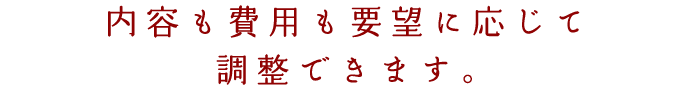 初心者でもわかる！3つの基本プラン