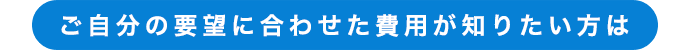 どんなお葬式にしたいかは、十人十色。