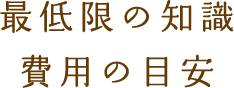 お葬式の具体的な流れ