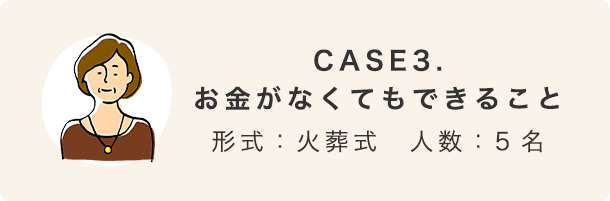 case3